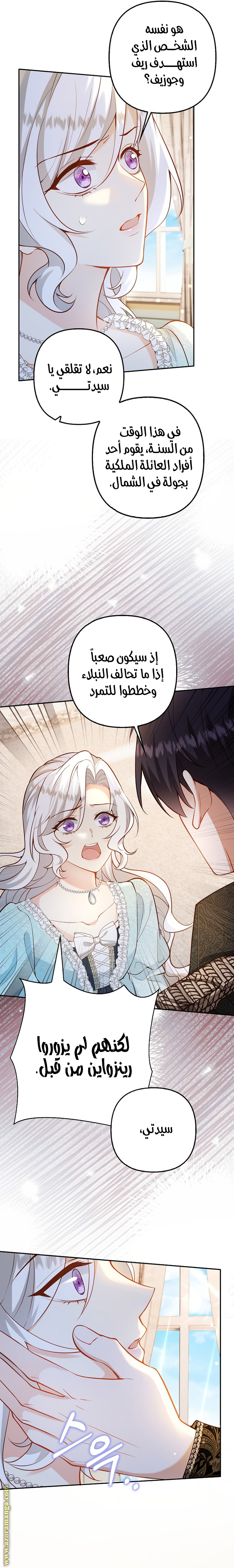 الصفحة 6