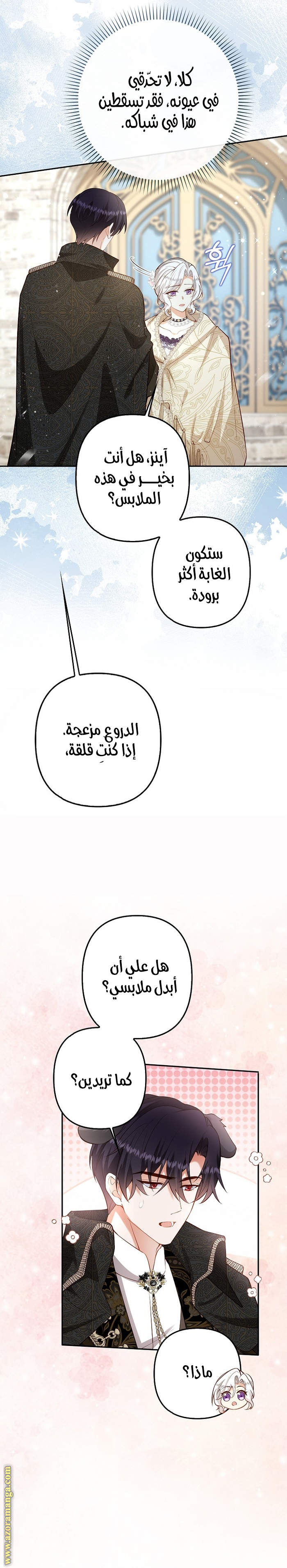 الصفحة 10