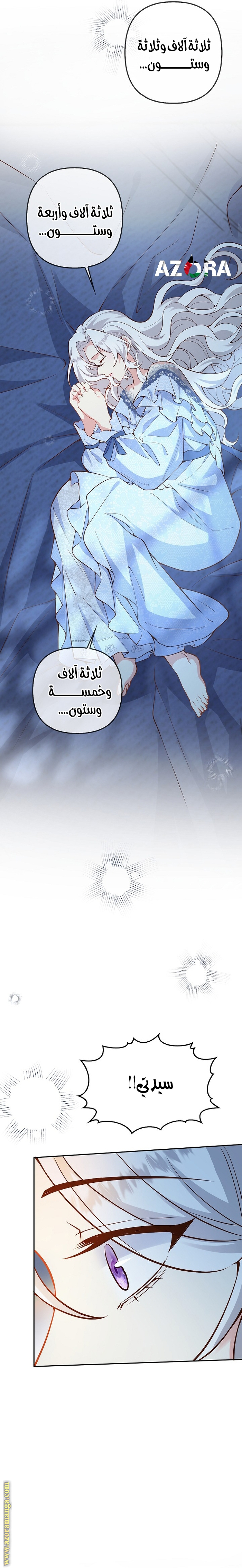 الصفحة 10