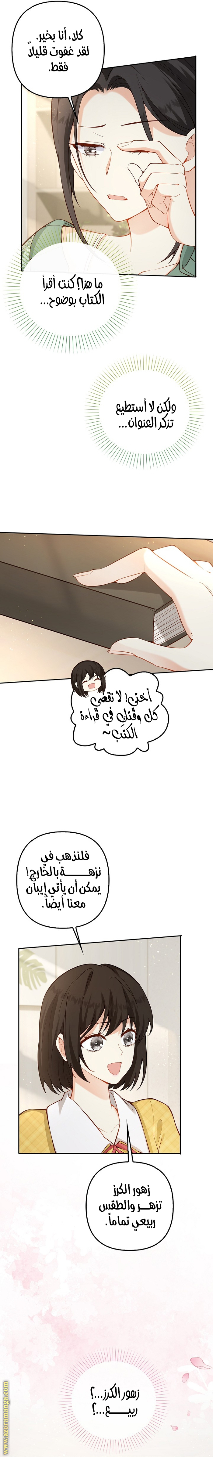 الصفحة 3