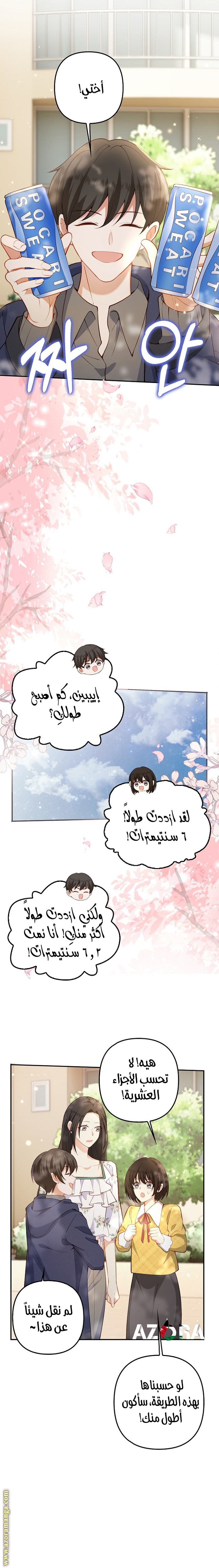 الصفحة 5
