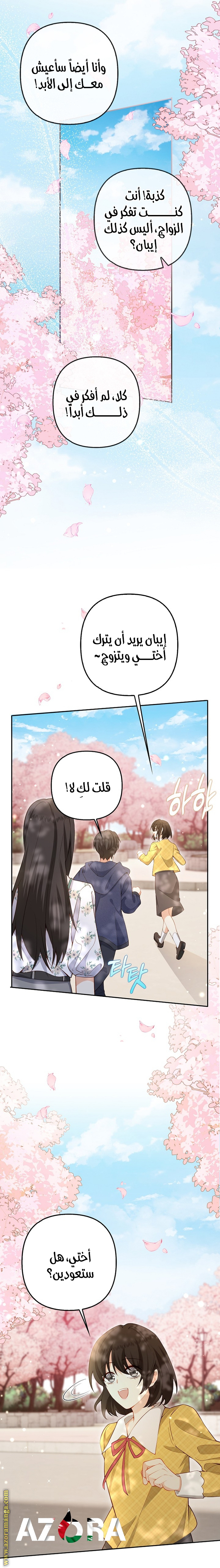 الصفحة 8