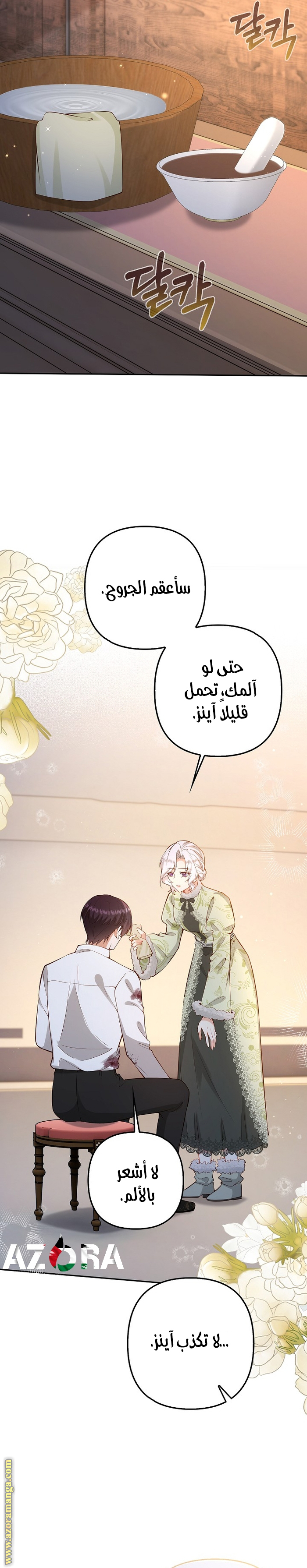الصفحة 3