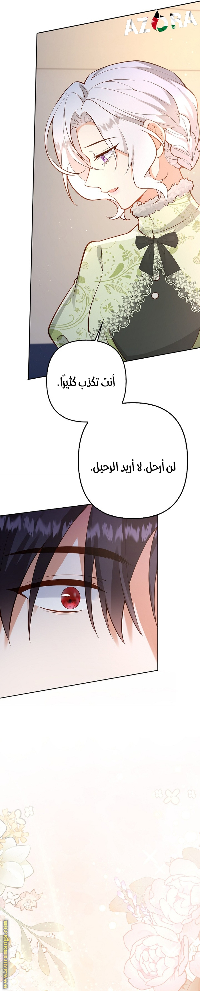 الصفحة 7