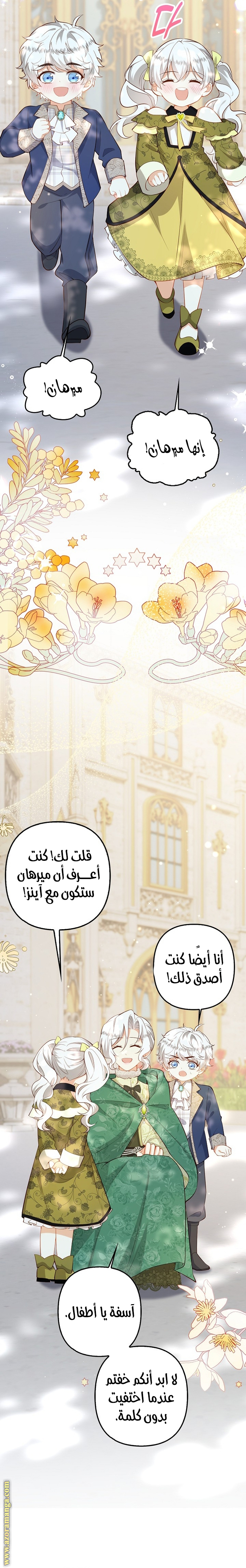 الصفحة 23