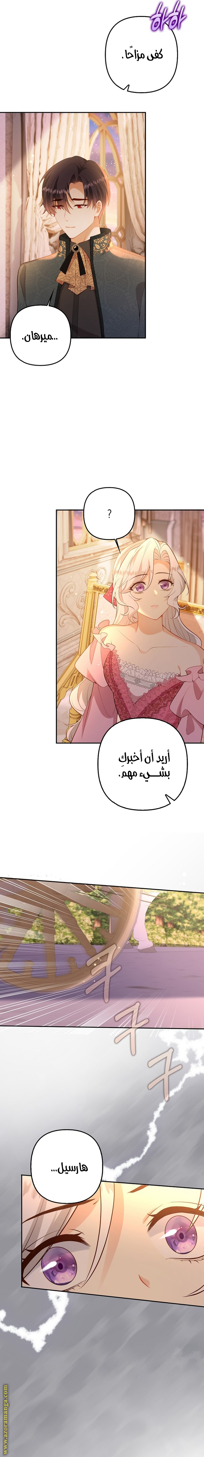 الصفحة 6