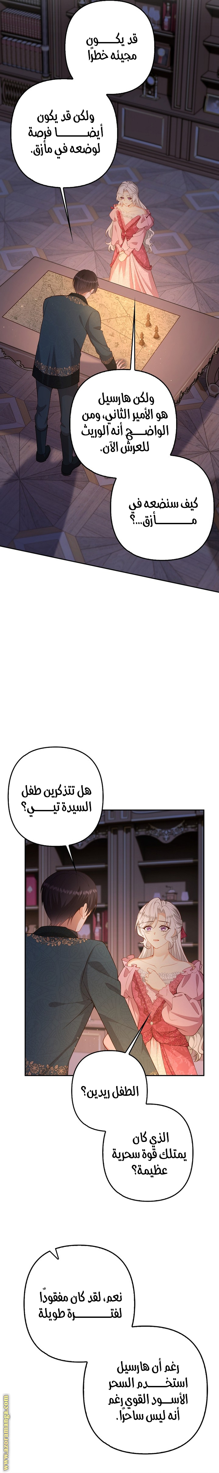 الصفحة 8