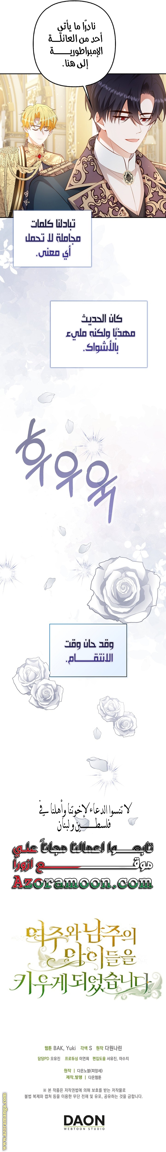 الصفحة 21