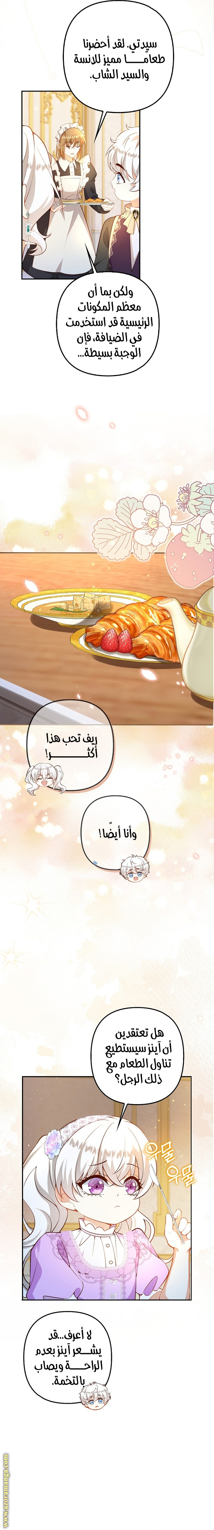 الصفحة 8