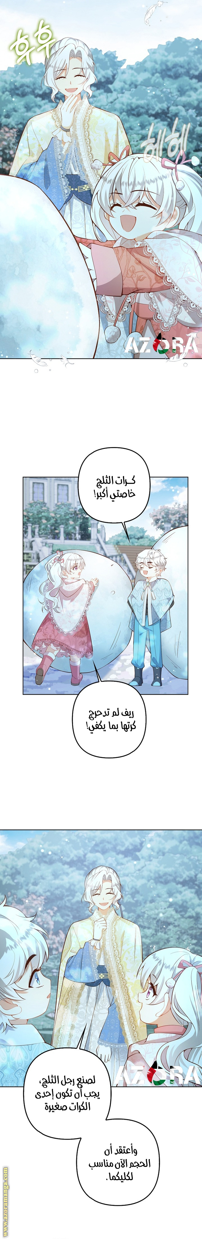 الصفحة 20