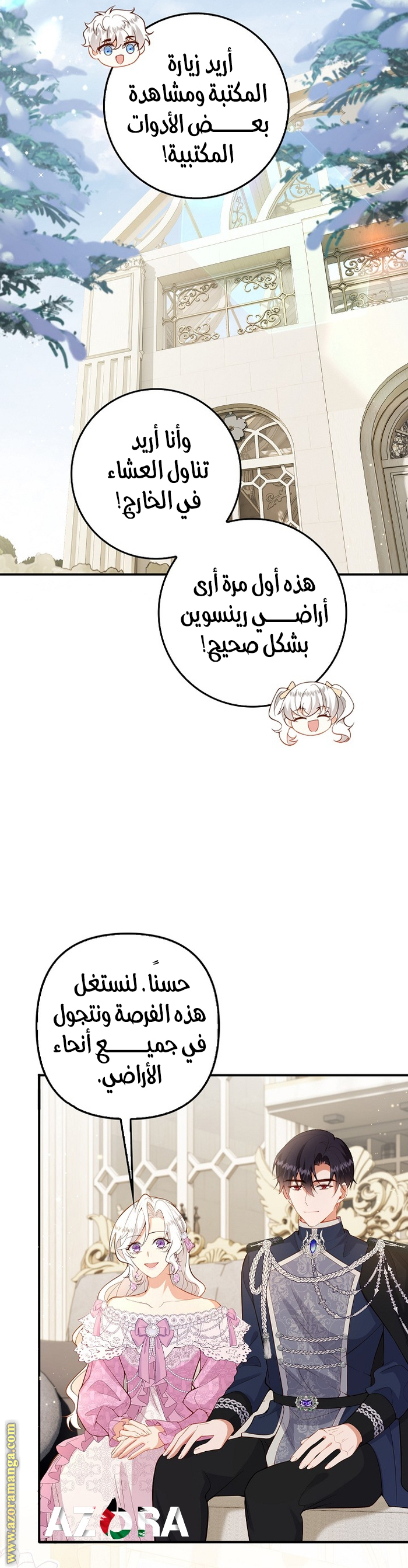 الصفحة 3