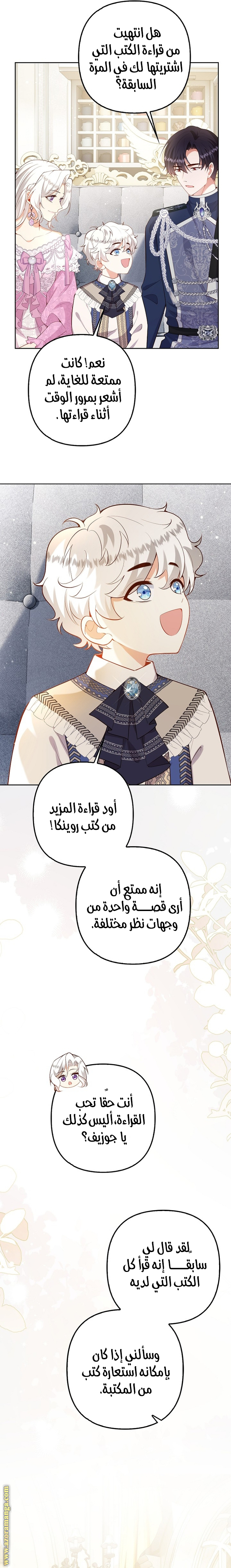 الصفحة 6