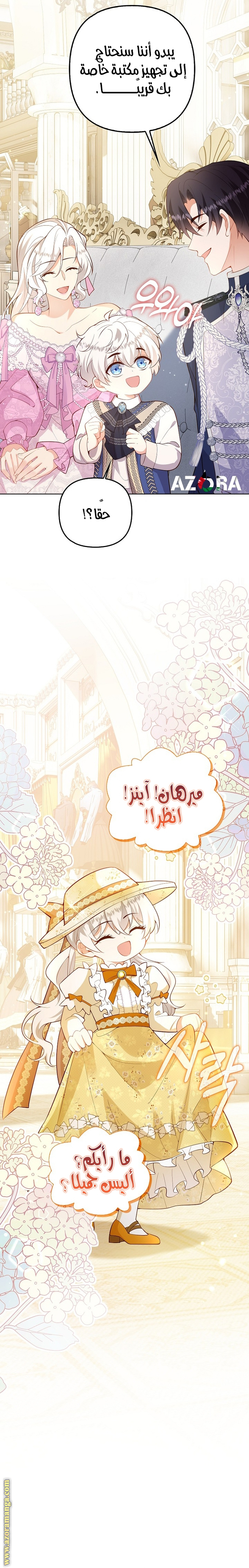 الصفحة 7