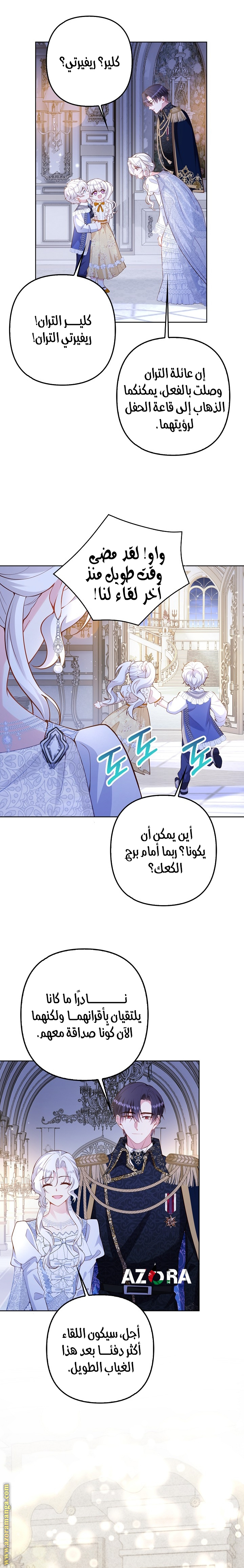 الصفحة 8