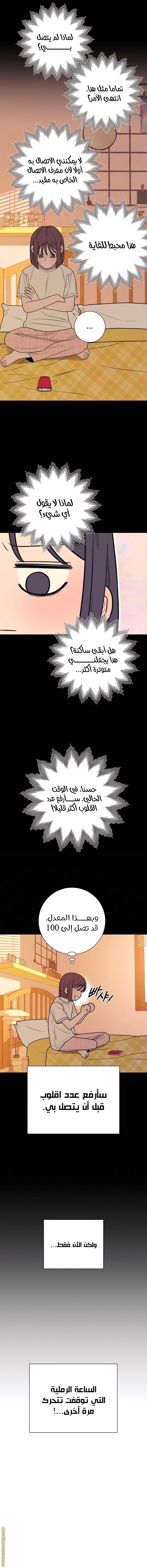 الصفحة 10