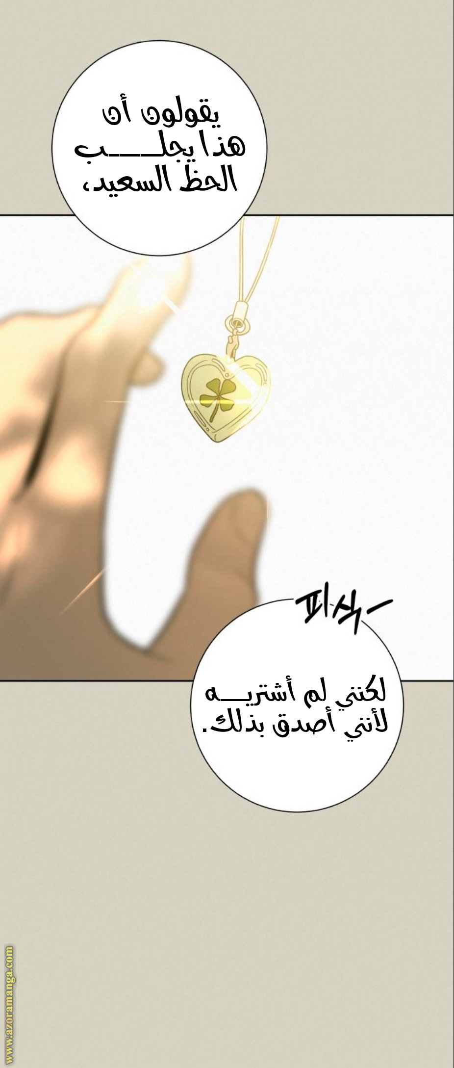 الصفحة 60