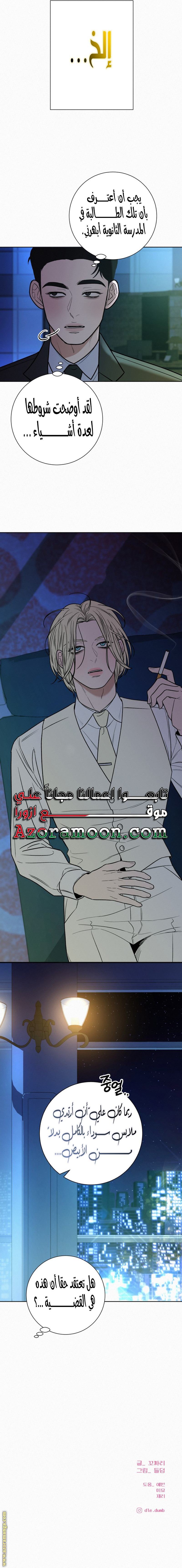 الصفحة 10