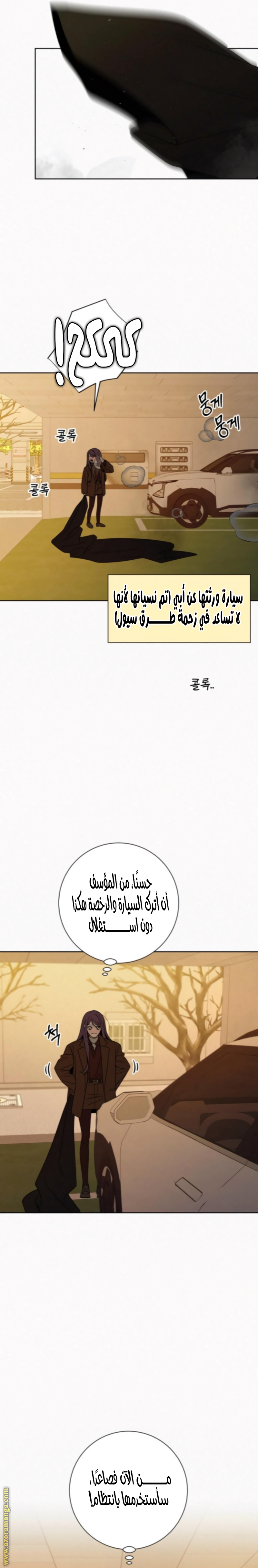 الصفحة 6