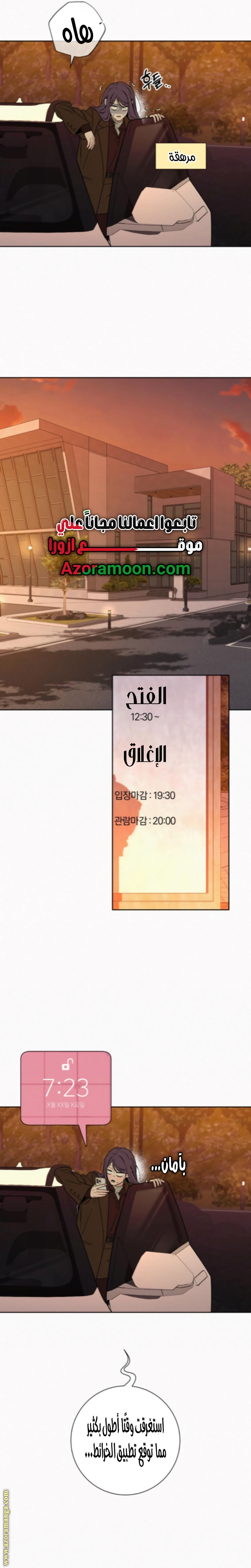 الصفحة 8