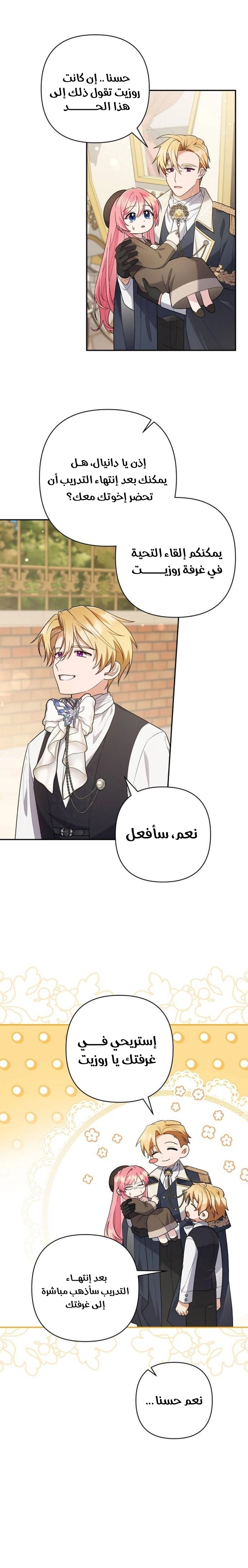الصفحة 14