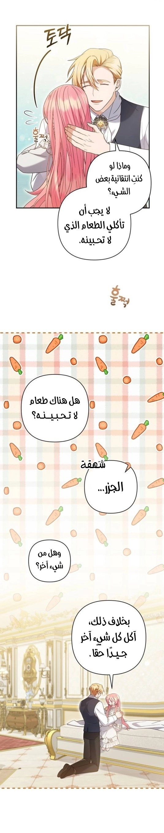 الصفحة 24