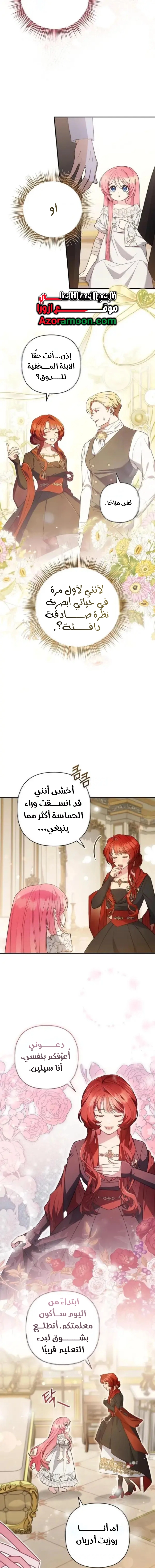 الصفحة 5