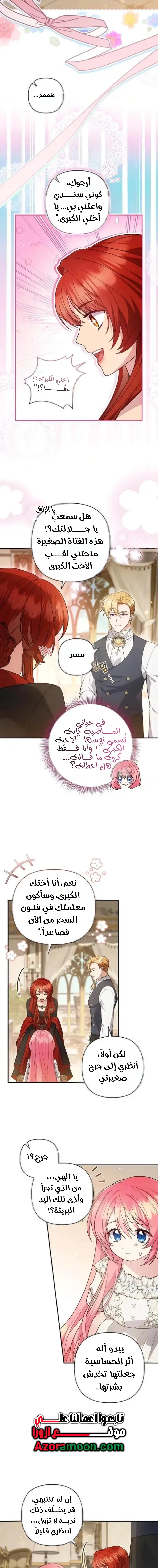 الصفحة 6