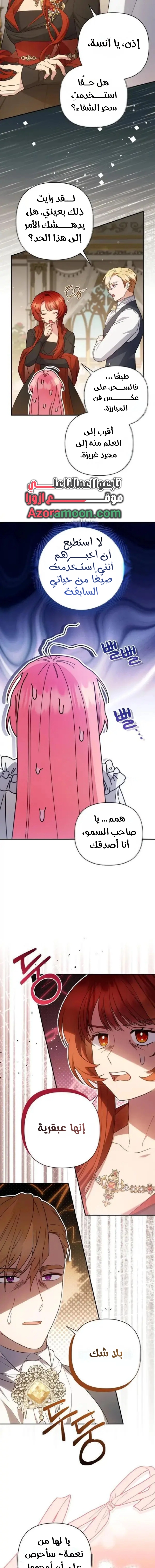الصفحة 9