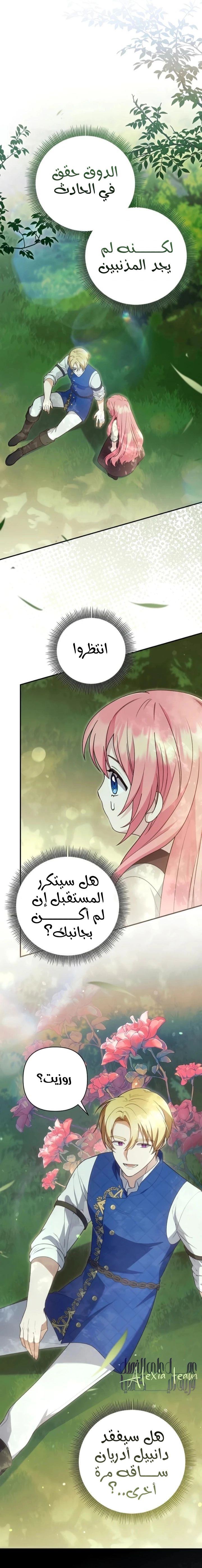 الصفحة 11