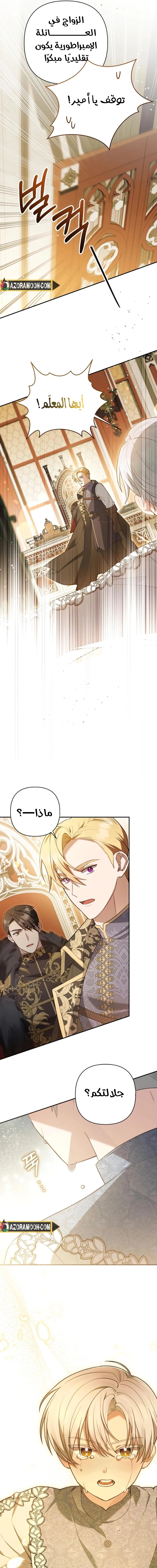 الصفحة 5