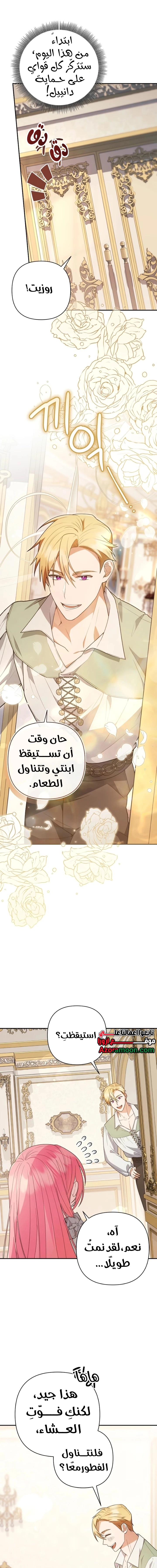 الصفحة 7