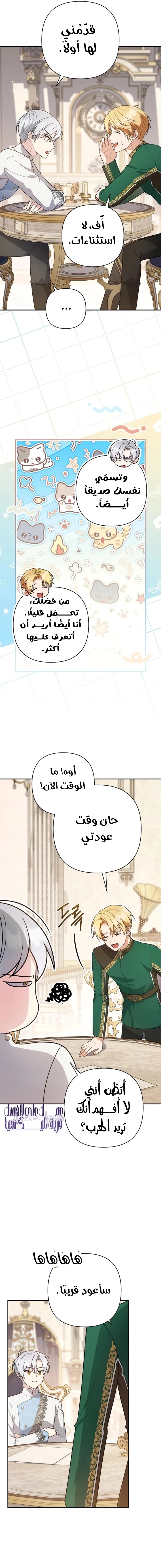 الصفحة 14