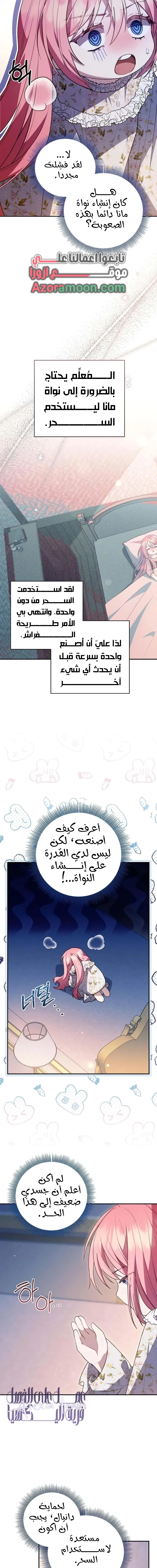 الصفحة 10