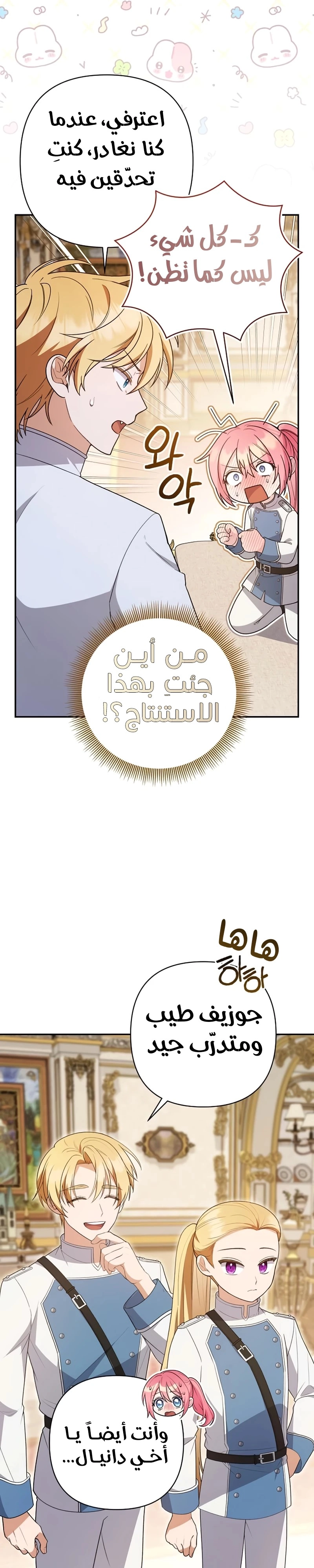 الصفحة 13