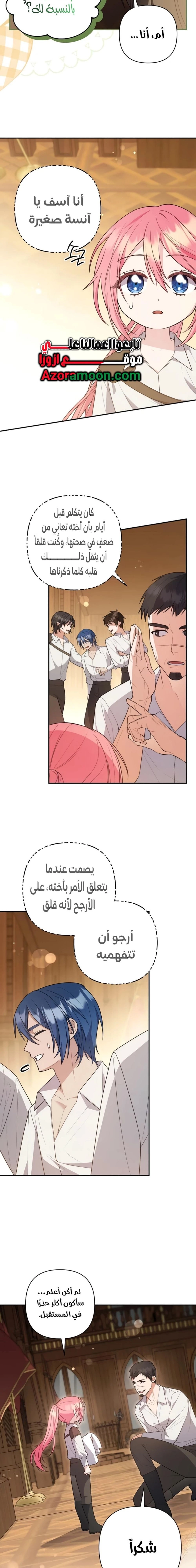الصفحة 23