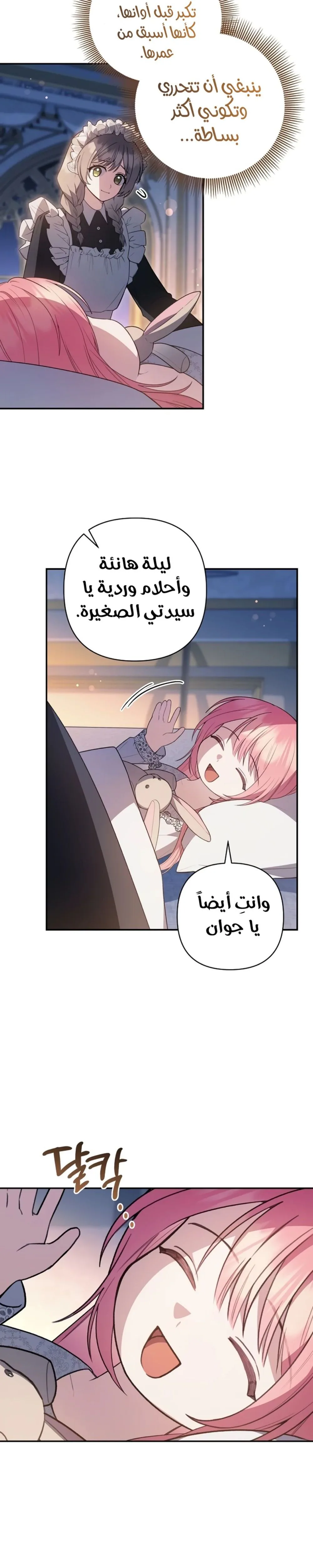 الصفحة 2