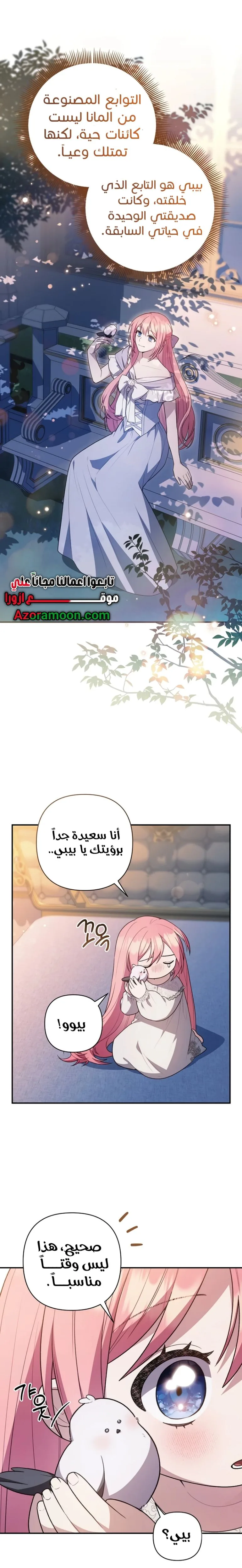 الصفحة 11