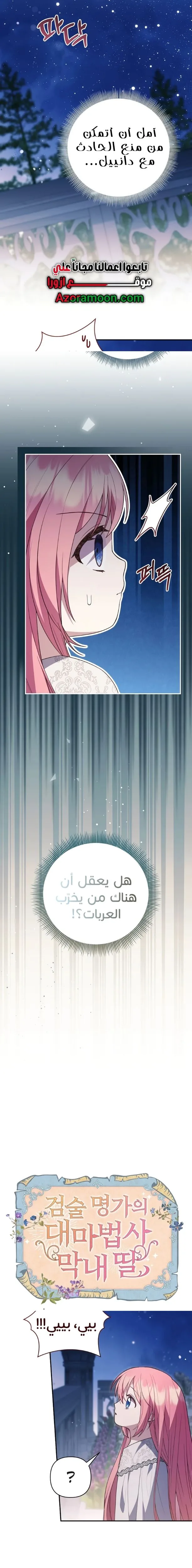 الصفحة 14
