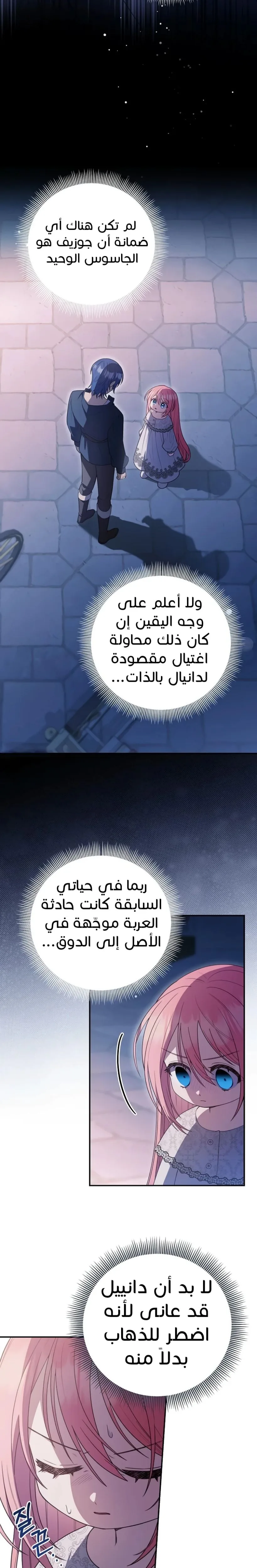 الصفحة 2