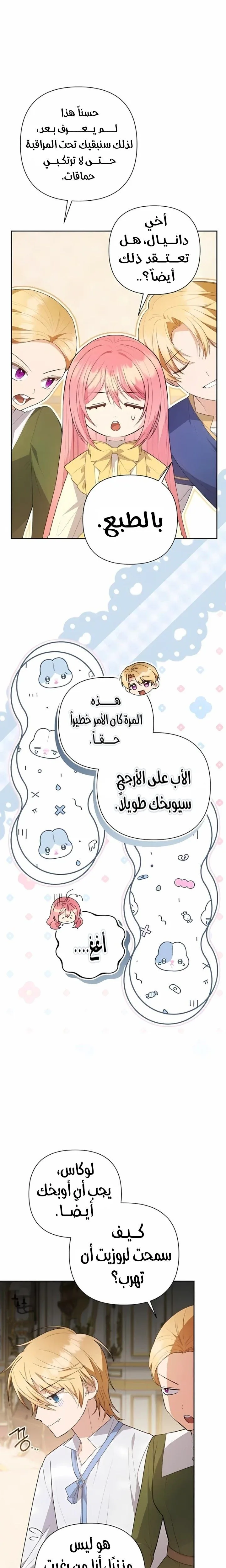 الصفحة 12