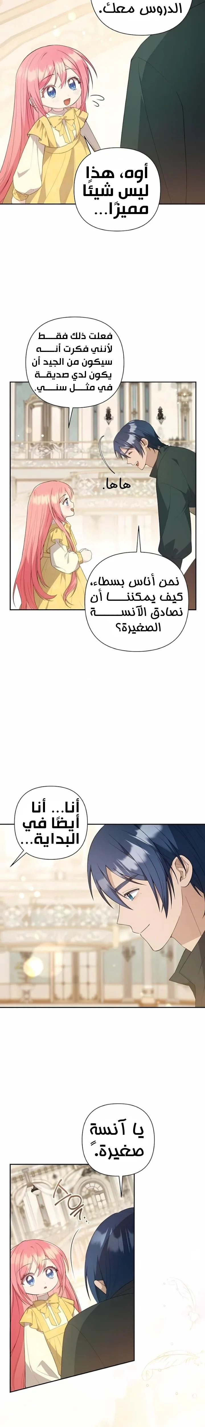 الصفحة 5