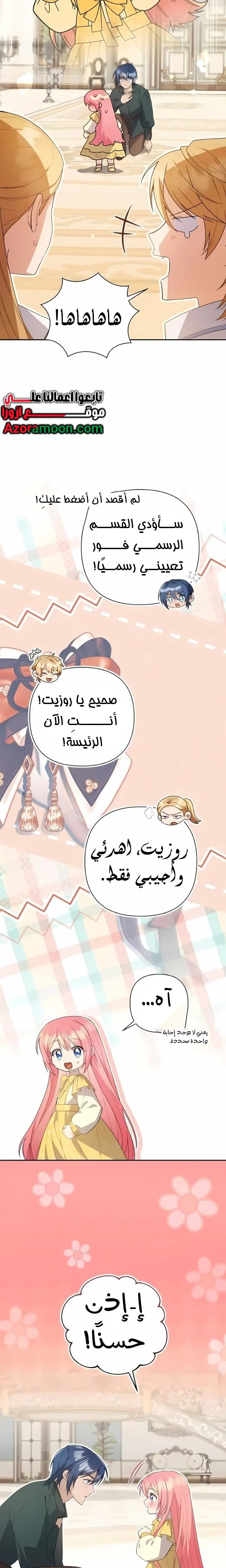 الصفحة 9