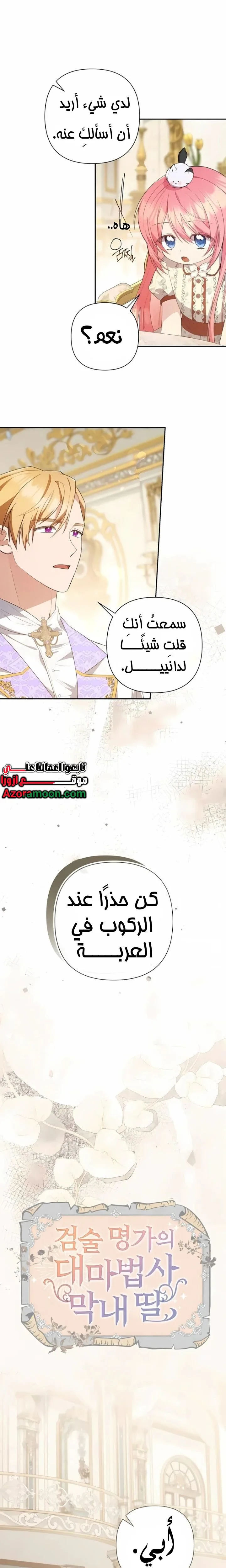 الصفحة 12