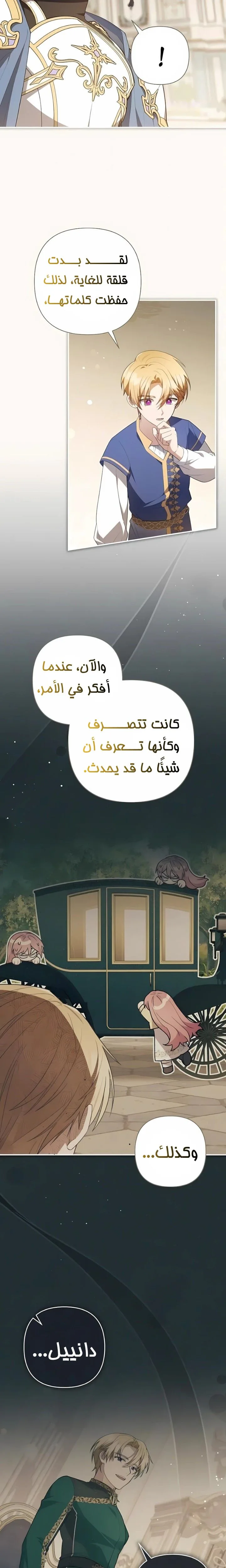 الصفحة 14