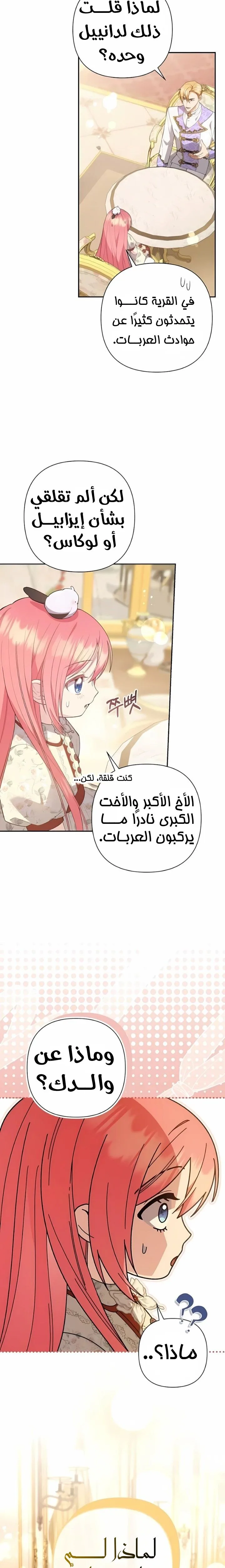 الصفحة 18