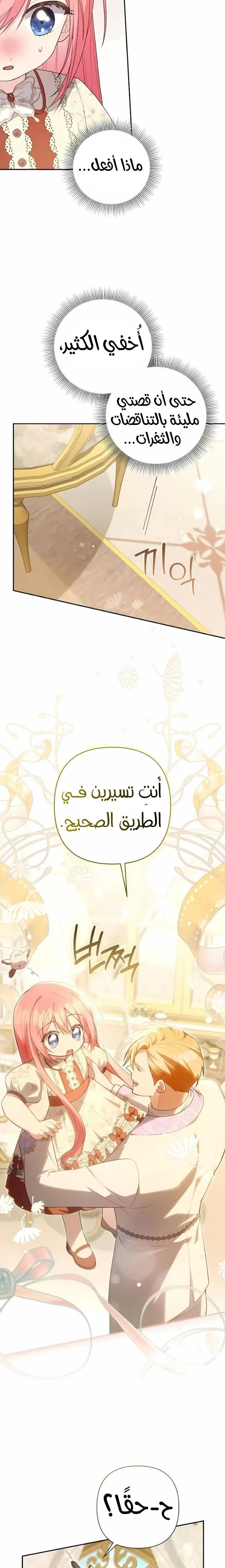 الصفحة 21