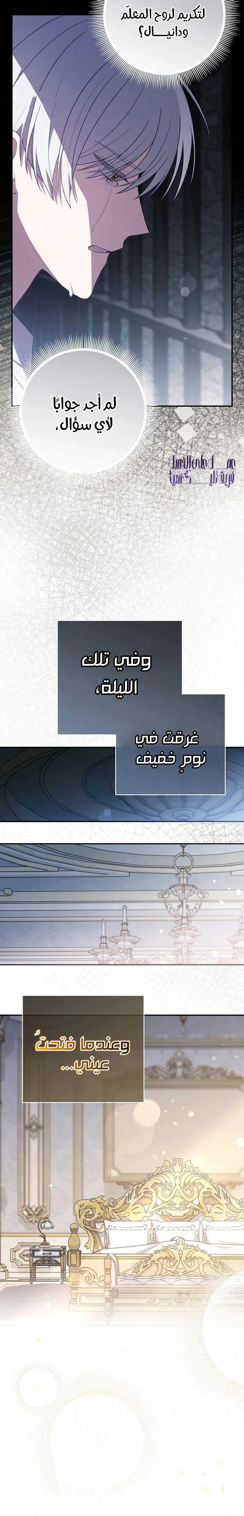 الصفحة 8