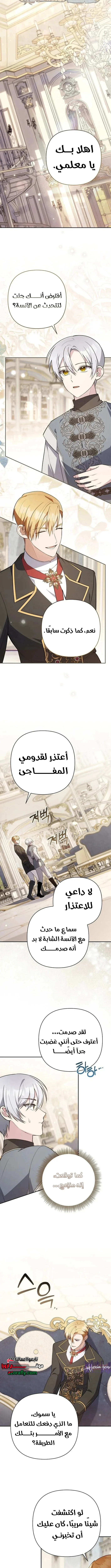 الصفحة 8