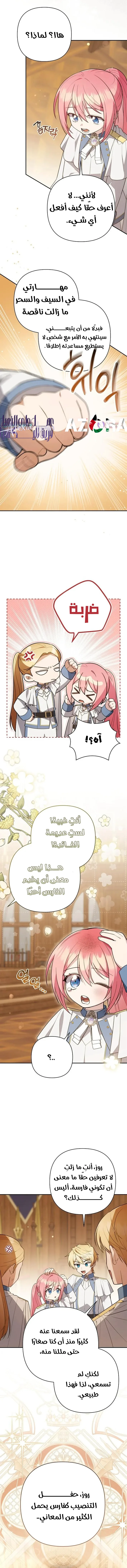 الصفحة 7
