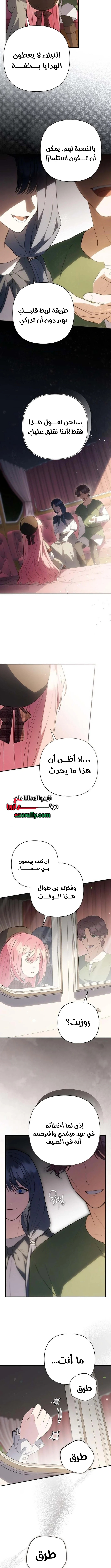 الصفحة 8